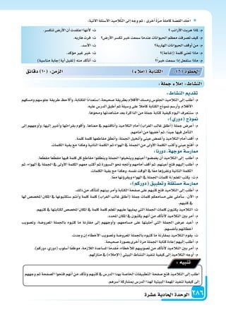 دليل المعلم الجزء الثاني