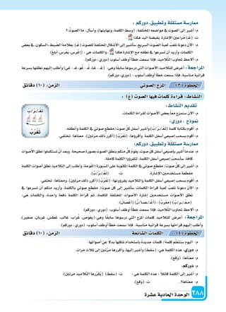 دليل المعلم الجزء الثاني