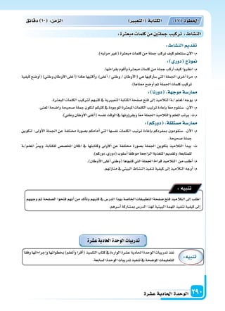 دليل المعلم الجزء الثاني