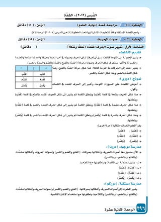 دليل المعلم الجزء الثاني