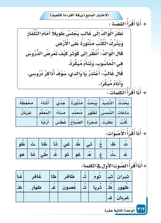 دليل المعلم الجزء الثاني