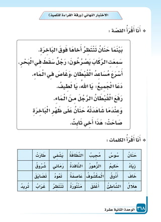 دليل المعلم الجزء الثاني