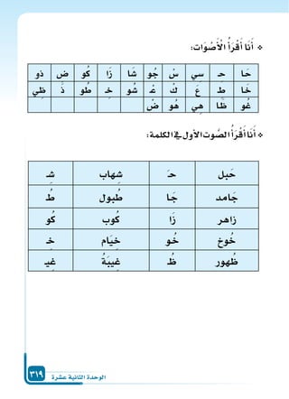 دليل المعلم الجزء الثاني