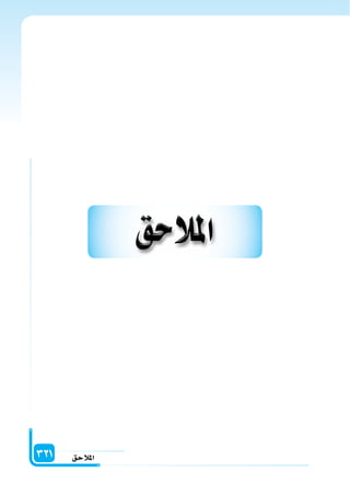 دليل المعلم الجزء الثاني