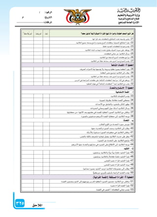دليل المعلم الجزء الثاني
