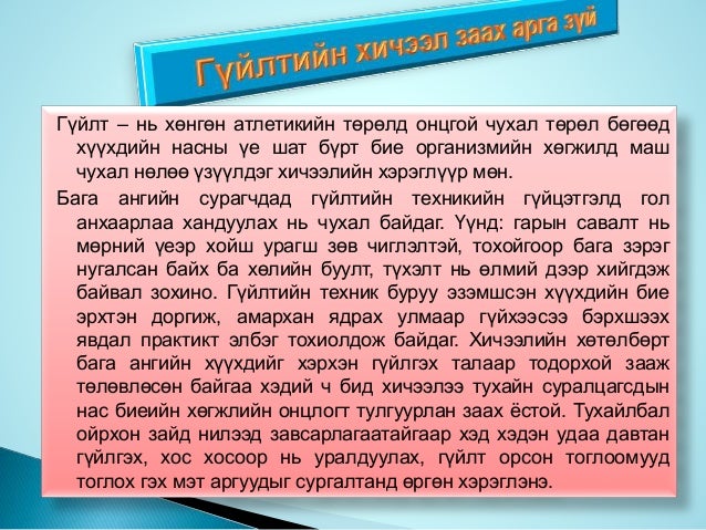 хөнгөн атлетик