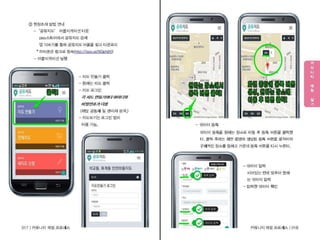 홈페이지용(댶전공유지도)