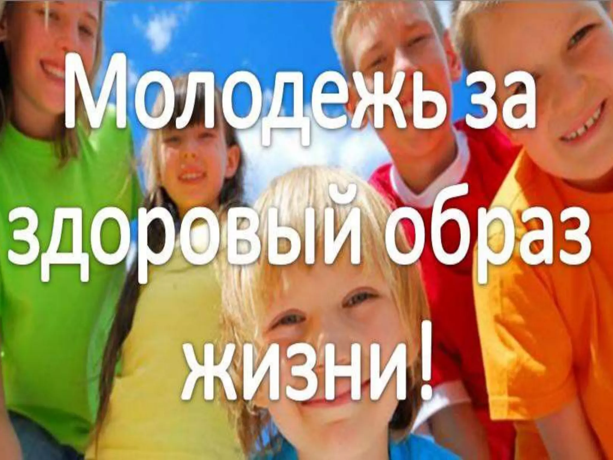 классный час личная гигиена