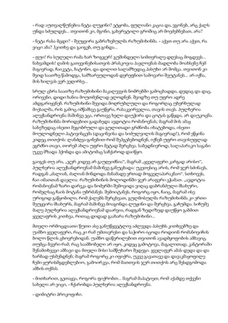 დოსტოევსკი   დანაშაული და სასჯელი