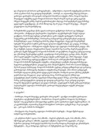 დოსტოევსკი   დანაშაული და სასჯელი