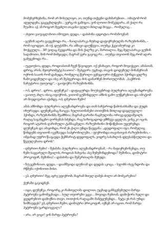 დოსტოევსკი   დანაშაული და სასჯელი