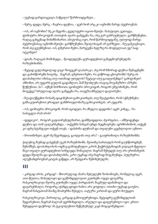 დოსტოევსკი   დანაშაული და სასჯელი