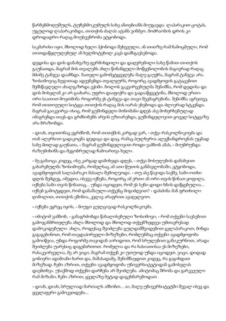 დოსტოევსკი   დანაშაული და სასჯელი