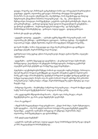 დოსტოევსკი   დანაშაული და სასჯელი