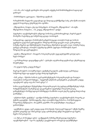 დოსტოევსკი   დანაშაული და სასჯელი