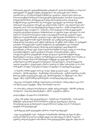 დოსტოევსკი   დანაშაული და სასჯელი