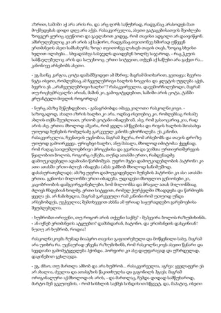 დოსტოევსკი   დანაშაული და სასჯელი