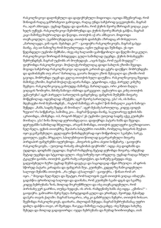 დოსტოევსკი   დანაშაული და სასჯელი