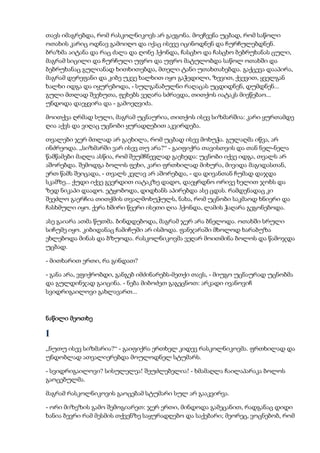 დოსტოევსკი   დანაშაული და სასჯელი