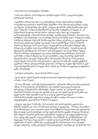 დოსტოევსკი   დანაშაული და სასჯელი