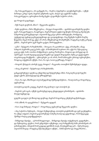 დოსტოევსკი   დანაშაული და სასჯელი