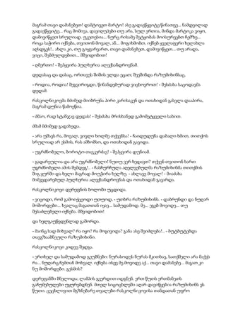 დოსტოევსკი   დანაშაული და სასჯელი