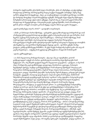 დოსტოევსკი   დანაშაული და სასჯელი