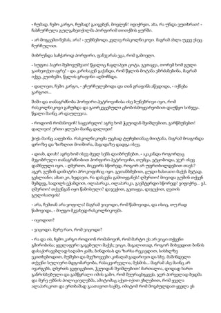 დოსტოევსკი   დანაშაული და სასჯელი