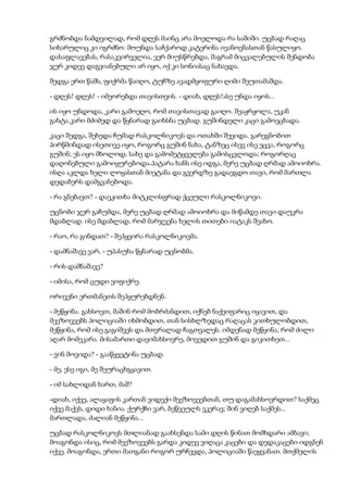 დოსტოევსკი   დანაშაული და სასჯელი