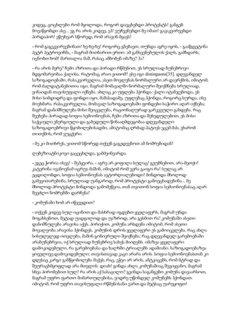 დოსტოევსკი   დანაშაული და სასჯელი