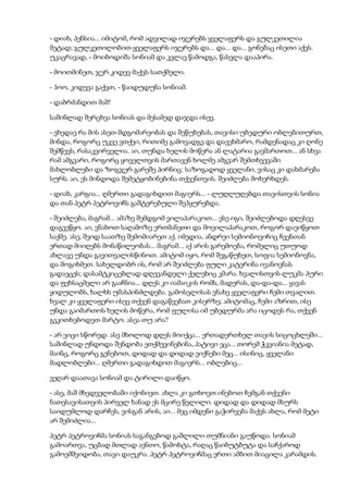 დოსტოევსკი   დანაშაული და სასჯელი