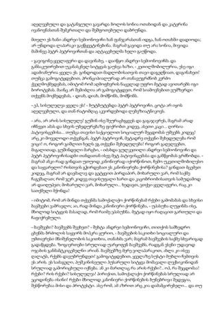 დოსტოევსკი   დანაშაული და სასჯელი