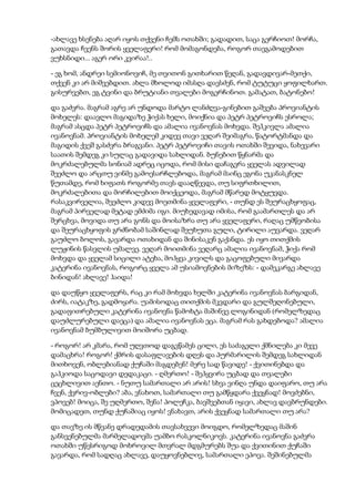 დოსტოევსკი   დანაშაული და სასჯელი