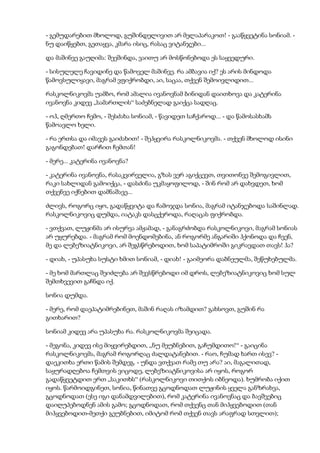 დოსტოევსკი   დანაშაული და სასჯელი