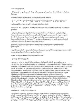 დოსტოევსკი   დანაშაული და სასჯელი