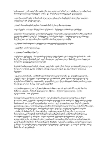 დოსტოევსკი   დანაშაული და სასჯელი