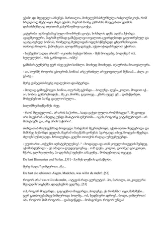 დოსტოევსკი   დანაშაული და სასჯელი