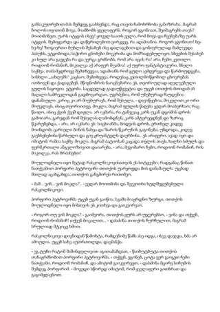 დოსტოევსკი   დანაშაული და სასჯელი