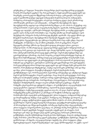 დოსტოევსკი   დანაშაული და სასჯელი