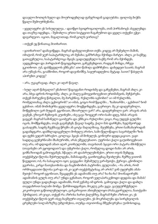 დოსტოევსკი   დანაშაული და სასჯელი