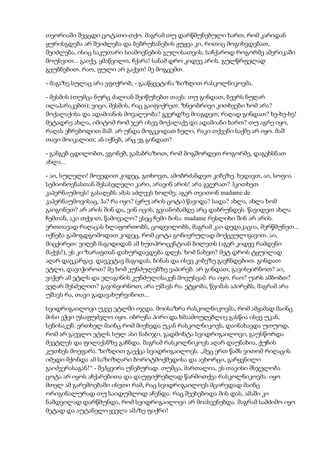 დოსტოევსკი   დანაშაული და სასჯელი