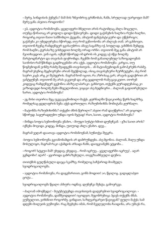 დოსტოევსკი   დანაშაული და სასჯელი