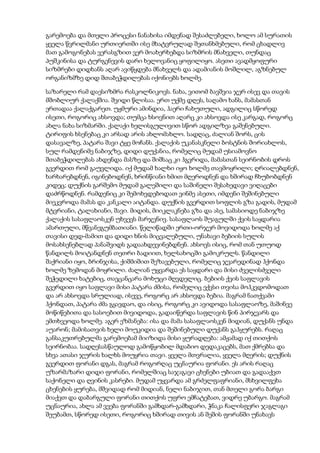 გარემოება და მთელი პროცესი ნანახისა იმდენად შესაძლებელი, ხოლო ამ სურათის
ყველა წვრილმანი ურთიერთში ისე მხატვრულად შეთანხმებული, რომ ცხადლივ
მათ გამოგონებას ვერასგზით ვერ მოახერხებდა სიზმრის მნახველი, თუნდაც
პუშკინისა და ტურგენევის დარი ხელოვანიც ყოფილიყო. ასეთი ავადმყოფური
სიზმრები დიდხანს აღარ ავიწყდება მნახველს და ადამიანის მოშლილ, აგზნებულ
ორგანიზმზე დიდ შთაბეჭდილებას იქონიებს ხოლმე.
საზარელი რამ დაესიზმრა რასკოლნიკოვს. ნახა, ვითომ ბავშვია ჯერ ისევ და თავის
მშობლიურ ქალაქშია. შვიდი წლისაა. ერთ უქმე დღეს, საღამო ხანს, მამასთან
ერთადაა ქალაქგარეთ. უჟმური ამინდია, ჰაერი ჩახუთული, ადგილიც სწორედ
ისეთი, როგორიც ახსოვდა; თუმცა ხსოვნით აღარც კი ახსოვდა ისე კარგად, როგორც
ახლა ნახა სიზმარში. ქალაქი ხელისგულივით სწორ ადგილზეა გაშენებული.
ტირიფის ხსენებაც კი არსად არის ახლომახლო. სადღაც, ძალიან შორს, ცის
დასავალზე, პატარა შავი ტყე მოჩანს. ქალაქის უკანასკნელი ბოსტნის შორიახლოს,
სულ რამდენიმე ნაბიჯზე, დიდი დუქანია, რომელიც მუდამ უსიამოვნო
შთაბეჭდილებას ახდენდა მასზე და შიშსაც კი ჰგვრიდა, მამასთან სეირნობის დროს
გვერდით რომ გაუვლიდა. იქ მუდამ ხალხი იყო ხოლმე თავმოყრილი; ღრიალებდნენ,
ხარხარებდნენ, იგინებოდნენ, ხრინწიანი ხმით მღეროდნენ და ხშირად ჩხუბობდნენ
კიდეც; დუქნის გარშემო მუდამ გალეშილი და საშინელი შესახედავი ვიღაცები
დაძრწოდნენ. რამდენიც კი შემოხვდებოდათ ვინმე ასეთი, იმდენი შეშინებული
მიეკვროდა მამას და კანკალი აიტანდა. დუქნის გვერდით სოფლის გზა გადის, მუდამ
მტვრიანი, ტალახიანი, შავი. მიდის, მიიკლაკნება გზა და ასე, სამასიოდე ნაბიჯზე
ქალაქის სასაფლაოსკენ უხვევს მარჯვნივ. სასაფლაოს შუაგულში ქვის საყდარია
ამართული, მწვანეგუმბათიანი. წელიწადში ერთი-ორჯერ მოვიდოდა ხოლმე აქ
თავისი დედ-მამით და დიდი ხნის მიცვალებული, უნახავი ბებიის სულის
მოსახსენებლად პანაშვიდს გადაახდევინებდნენ. ახსოვს ისიც, რომ თან უთუოდ
წანდილს მოიტანდნენ თეთრი ბადიით, ხელსახოცში გამოკრულს. წანდილი
შაქრიანი იყო, ბრინჯისა, ქიშმიშით შეზავებული, რომელიც ჯვარედინად ჰქონდა
ხოლმე ზემოდან მოყრილი. ძალიან უყვარდა ეს საყდარი და მისი ძველისძველი
შეჭედილი ხატებიც, თავცანცარა მოხუცი მღვდელიც. ბებიის ქვის საფლავის
გვერდით იყო საფლავი მისი პატარა ძმისა, რომელიც ექვსი თვისა მოჰკვდომოდათ
და არ ახსოვდა სრულიად, ისევე, როგორც არ ახსოვდა ბებია. მაგრამ ნათქვამი
ჰქონდათ, პატარა ძმა გყავდაო, და ისიც, როგორც კი ავიდოდა სასაფლაოზე, მაშინვე
მოწიწებითა და სასოებით მივიდოდა, გადაიწერდა საფლავის წინ პირჯვარს და
ემთხვეოდა ხოლმე. აგერ ეზმანება: ისა და მამა სასაფლაოსკენ მიდიან, დუქანს უნდა
აუარონ; მამისათვის ხელი მოუკიდია და შეშინებული დუქანს გაჰყურებს. რაღაც
განსაკუთრებულმა გარემოებამ მიიზიდა მისი ყურადღება: ამჟამად იქ თითქოს
სეირნობაა. სადღესასწაულოდ გამოწყობილ მდაბიო დედაკაცებს, მათ ქმრებსა და
სხვა ათასი ჯურის ხალხს მოუყრია თავი. ყველა მთვრალია, ყველა მღერის; დუქნის
გვერდით ფორანი დგას, მაგრამ როგორღაც უცნაურია ფორანი. ეს არის რაღაც
უზარმაზარი დიდი ფორანი, რომელშიაც საჯაგავი ცხენები უბიათ და გადააქვთ
საქონელი და ღვინის კასრები. მუდამ უყვარდა ამ გრძელფაფრიანი, მსხვილფეხა
ცხენების ყურება, მშვიდად რომ მიდიან, ნელი ნაბიჯით, თან მთელი გორა ბარგი
მიაქვთ და დაბარგული ფორანი თითქოს უფრო ემჩატებათ, ვიდრე უბარგო. მაგრამ
უცნაურია, ახლა ამ ვეება ფორანში გამხდარ-გამხდარი, ჭნაკა ჩალისფერი ჯაგლაგი
შეუბამთ, სწორედ ისეთი, როგორიც ხშირად თივის ან შეშის ფორანში უნახავს
 