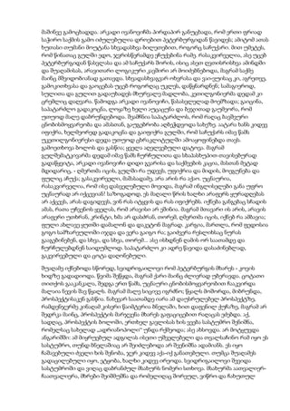 დოსტოევსკი   დანაშაული და სასჯელი