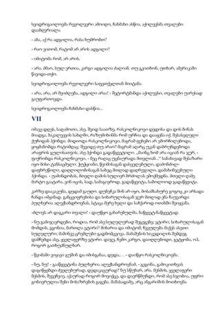 დოსტოევსკი   დანაშაული და სასჯელი