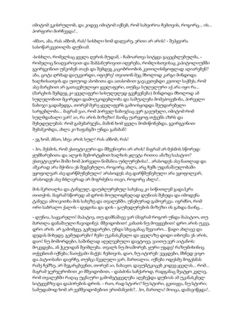 დოსტოევსკი   დანაშაული და სასჯელი