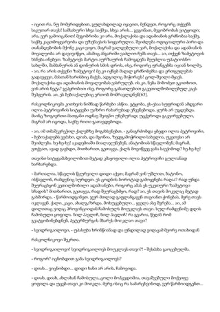 დოსტოევსკი   დანაშაული და სასჯელი