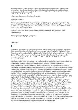 დოსტოევსკი   დანაშაული და სასჯელი