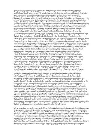 დოსტოევსკი   დანაშაული და სასჯელი