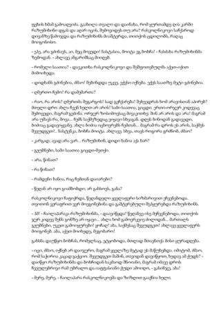 ფეხის ხმამ გამოაღვიძა. გაახილა თვალი და დაინახა, რომ ყურთამდე ღია კარში
რაზუმიხინი დგას და აღარ იცის, შემოვიდეს თუ არა? რასკოლნიკოვი საჩქაროდ
დივანზე წამოჯდა და რაზუმიხინს მიაშტერდა, თითქოს ცდილობს, რაღაც
მოიგონოსო.
- ეჰე, არა გძინავს, აი, მეც მოვედი! ნასტასია, მოიტა ეგ ბოხჩა! - ჩასძახა რაზუმიხინმა
ზემოდან. - ახლავე ანგარიშსაც მიიღებ.
- რომელი საათია? - დაეკითხა რასკოლნიკოვი და შეშფოთებულმა აქეთ-იქით
მიმოიხედა.
- დიდხანს გძინებია, ძმაო! შებინდდა უკვე, ექვსი იქნება. ექვს საათზე მეტი გძინებია.
- ღმერთო ჩემო! რა დამემართა?
- რაო, რა არის? ღმერთმა შეგარგოს! სად გეჩქარება! შეხვედრას ხომ არავისთან აპირებ?
მთელი დრო ახლა ჩვენ ხელთ არ არის! სამი საათია, გიცდი. ერთი-ორჯერ კიდევაც
შემოვედი, მაგრამ გეძინა. ორჯერ ზოსიმოვსაც მივაკითხე: შინ არ არის და არა! მაგრამ
არა უშავს რა, მოვა... ჩემს საქმეზედაც ვიყავი სხვაგან. დღეს ბინიდან გადავედი,
ბიძიაც გადავიყვანე. ახლა ბიძია იცხოვრებს ჩემთან... მაგრამ რა დროს ეს არის, საქმეს
შევუდგეთ!.. ნასტენკა, ბოხჩა მოიტა. ახლავე. სხვა, თავს როგორა გრძნობ, ძმაო?
- კარგად; ავად არა ვარ... რაზუმიხინ, დიდი ხანია აქა ხარ?
- გეუბნები, სამი საათია გიცდი-მეთქი.
- არა, წინათ?
- რა წინათ?
- რამდენი ხანია, რაც ჩემთან დაიარები?
- წეღან არ იყო გიამბობდი; არ გახსოვს, განა?
რასკოლნიკოვი ჩაფიქრდა, წეღანდელი ყველაფერი სიზმარივით ეჩვენებოდა.
თვითონ ვერაფრით ვერ მოეგონებინა და გაშტერებული შეჰყურებდა რაზუმიხინს.
- ჰმ! - ჩაილაპარაკა რაზუმიხინმა, - დაავიწყდა! წეღანვე ისე მეჩვენებოდა, თითქოს
ჯერ კიდევ შენს გონზე არ იყავი... ახლა ხომ გამოერკვიე ძილიდან... მართალს
გეუბნები, უკეთ გამოიყურები! ყოჩაღ! აბა, საქმესაც შევუდგეთ! ახლავე ყველაფერს
მოიგონებ. აბა, აქეთ მოიხედე, მეგობარო!
გახსნა დაუწყო ბოხჩას, რომელსაც, ეტყობოდა, მთლად შთაენთქა მისი ყურადღება.
- იცი, ძმაო, იქნებ არ დაიჯერო, მაგრამ ყველაზე მეტად ეს მაწუხებდა. იმიტომ, ძმაო,
რომ საჭიროა კაცად გაქციო. შევუდგეთ მაშინ, თავიდან დავიწყოთ, ხედავ ამ ქუდს? -
დაიწყო რაზუმიხინმა და ბოხჩიდან საკმაოდ შნოიანი, მაგრამ იმავე დროს
ჩვეულებრივი რამ უბრალო და იაფფასიანი ქუდი ამოიღო, - გასინჯე, აბა!
- მერე, მერე, - ჩაილაპარა რასკოლნიკოვმა და ზიზღით გააქნია ხელი.
 